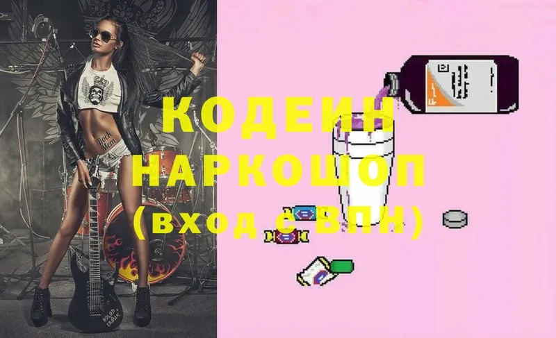 blacksprut tor  Беломорск  Кодеин напиток Lean (лин) 