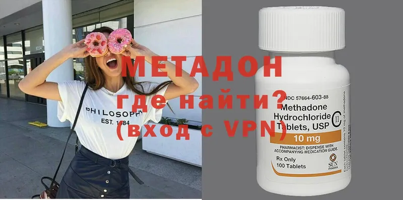 МЕТАДОН мёд  Беломорск 